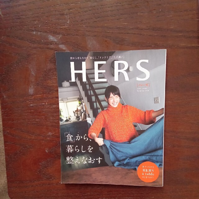 光文社(コウブンシャ)のHERS (ハーズ) 2020年 11月号 エンタメ/ホビーの雑誌(その他)の商品写真