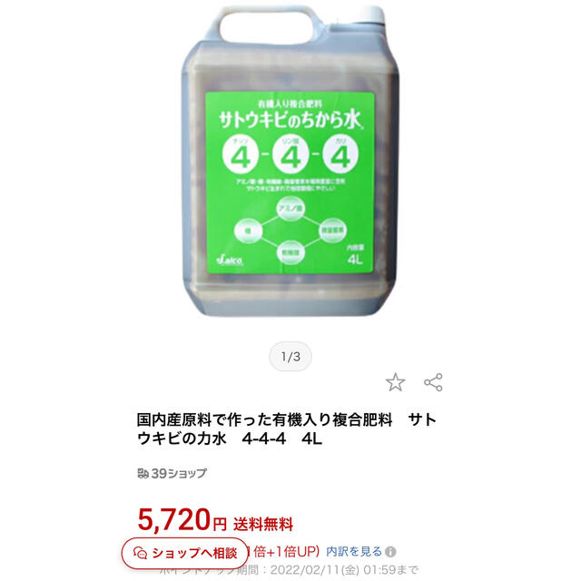 新品未使用　サトウキビのちから水　4リットル　国内産サトウキビ　お買い得‼︎