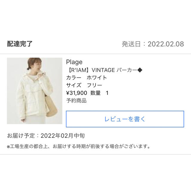 Plage  新色　R'IAM VINTAGE パーカー　タグ付き新品