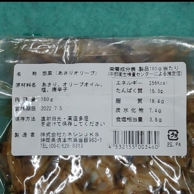 市場の晩酌セット2 食品/飲料/酒の食品(魚介)の商品写真