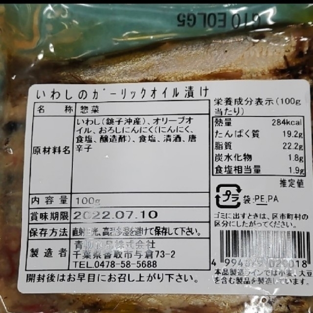 市場の晩酌セット2 食品/飲料/酒の食品(魚介)の商品写真