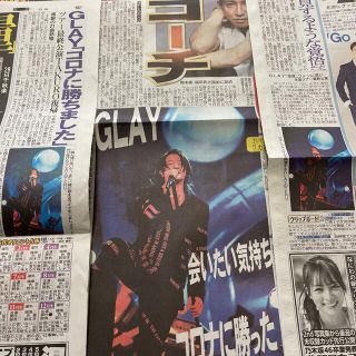 GLAY 新聞(印刷物)