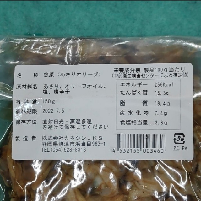 市場の晩酌セット2 食品/飲料/酒の食品(魚介)の商品写真