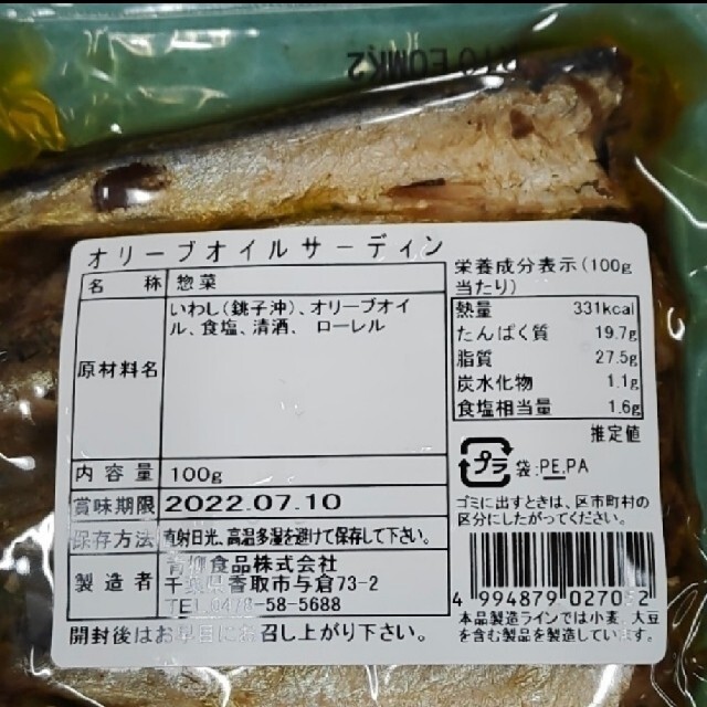 市場の晩酌セット2 食品/飲料/酒の食品(魚介)の商品写真