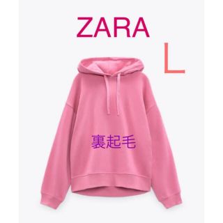 ザラ(ZARA)の新品 ZARA ザラ ベーシック フーディ 裏起毛パーカー ピンク Ｌ(パーカー)