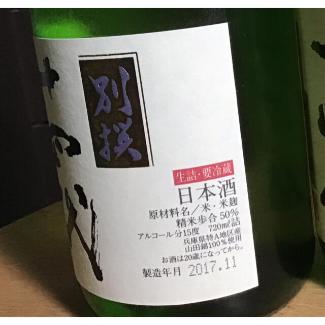 高木酒造14代日本酒720ml
