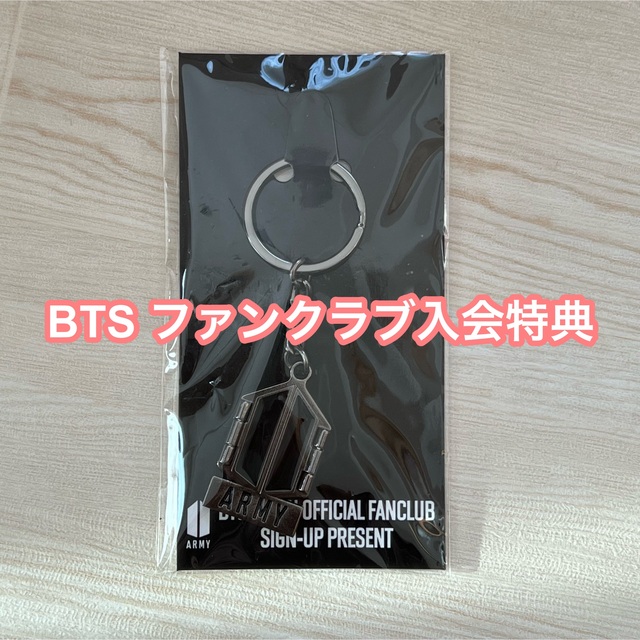 防弾少年団(BTS)(ボウダンショウネンダン)の【BTS】ファンクラブ入会特典 キーホルダー エンタメ/ホビーのタレントグッズ(アイドルグッズ)の商品写真