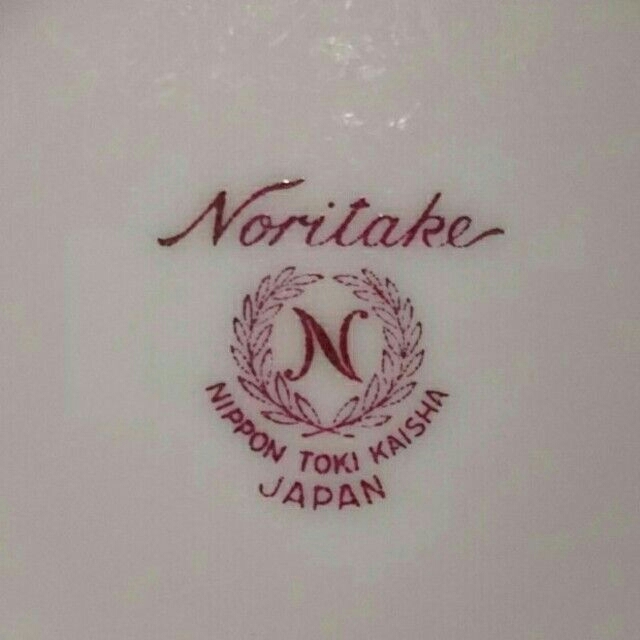 Noritake(ノリタケ)のノリタケ 昭和レトロ ヴィンテージ 小鉢 取り鉢 ボウル Noritake ⑪◆ インテリア/住まい/日用品のキッチン/食器(食器)の商品写真