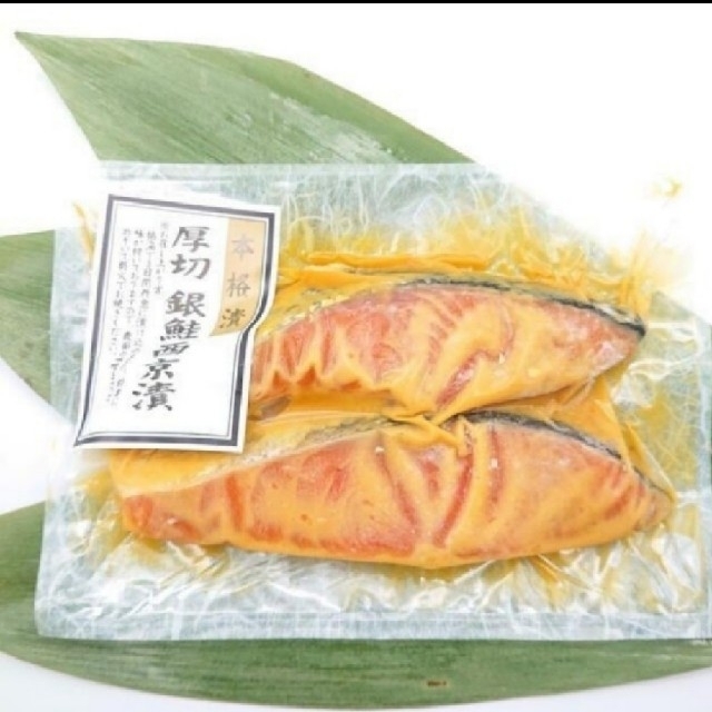 最強の西京漬けお試しハーフセット 食品/飲料/酒の食品(魚介)の商品写真