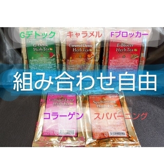 エステプロ・ラボ ハーブティー 【計２５袋】（ 計50包）(茶)