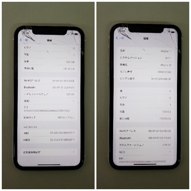 訳あり‼️ iPhone11 128GB au ホワイト SIMフリー - 2