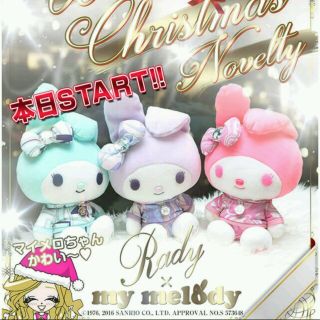 レディー(Rady)の3色セット♡Rady ノベルティ マイメロ(ぬいぐるみ)