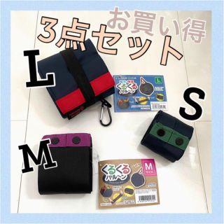 新品　エコバッグ　折りたたみ　コンパクト　3点セット(エコバッグ)