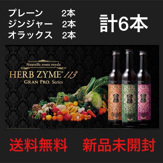 WEB限定】 エステプロラボ ハーブザイム酵素 オラックス 500ml×2本