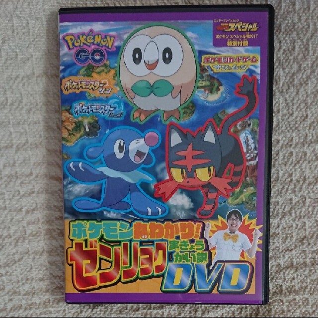 ポケモン(ポケモン)のポケモンDVD エンタメ/ホビーのCD(アニメ)の商品写真