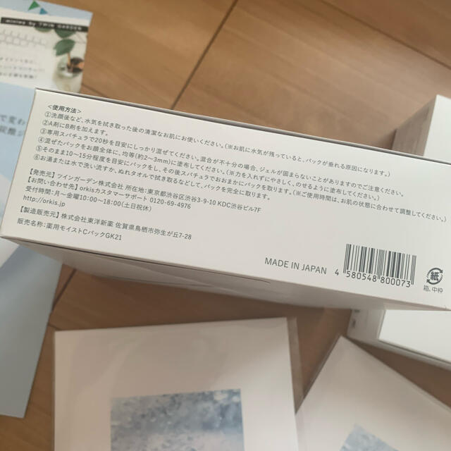 Urar (ユレイル) スパークリングパック 炭酸パック 10回分の通販 by
