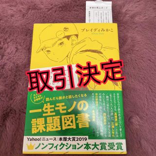 ぼくはイエローでホワイトで、ちょっとブルー(その他)