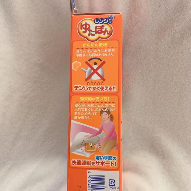 サンエックス(サンエックス)の【未開封新品】レンジでゆたぽん　ゆたんぽタイプ インテリア/住まい/日用品の日用品/生活雑貨/旅行(日用品/生活雑貨)の商品写真