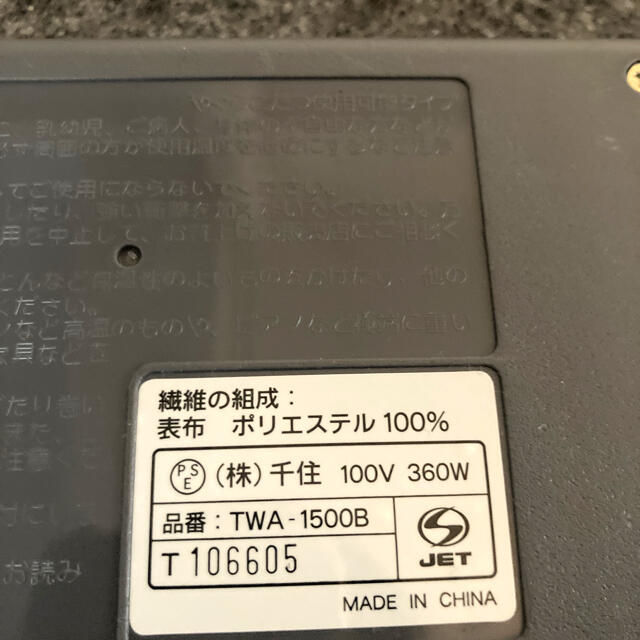 TECHNOS(テクノス)のテクノス TEKNOS ホットカーペット 1.5畳 インテリア/住まい/日用品のラグ/カーペット/マット(ホットカーペット)の商品写真