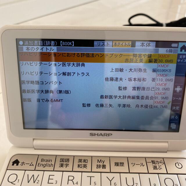 PW-SA1 電子辞書 医学書 リハビリ-