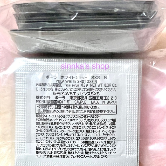 POLA(ポーラ)のkii chan様専用ページ コスメ/美容のスキンケア/基礎化粧品(クレンジング/メイク落とし)の商品写真