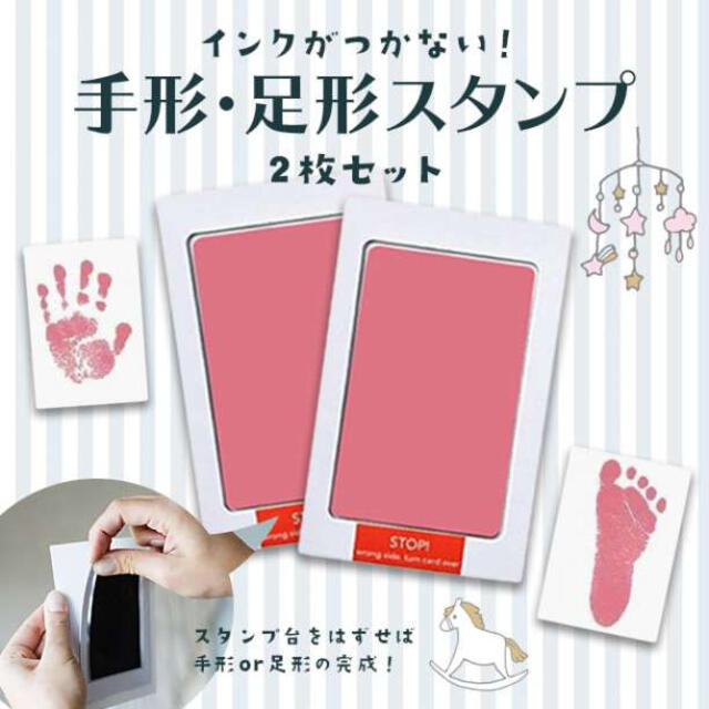 最大86％オフ！ 赤ちゃん スタンプ 2枚 手形 足形 ピンク 記念 写真 汚れない インク