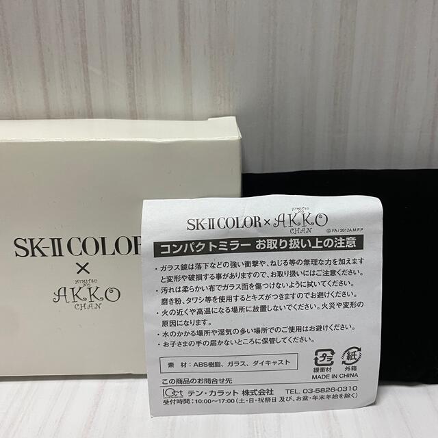 SK-II(エスケーツー)のSK-II ひみつのアッコちゃんコラボミラー レディースのファッション小物(ミラー)の商品写真