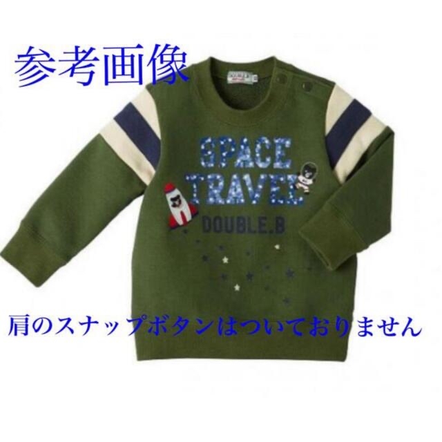 ★ダブルＢ★トレーナー★150★新品★ミキハウス★ダブルビー★Ｂくん★宇宙