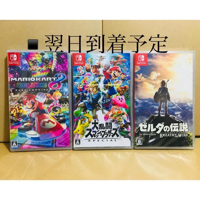 3台 ●マリオカート8 ●スマッシュブラザーズ ●ゼルダの伝説