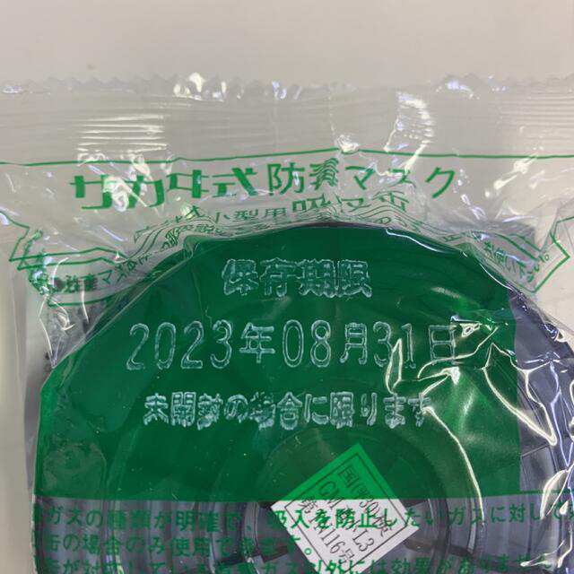 興研 RDG-5型 有機ガス・粉じん用 30個