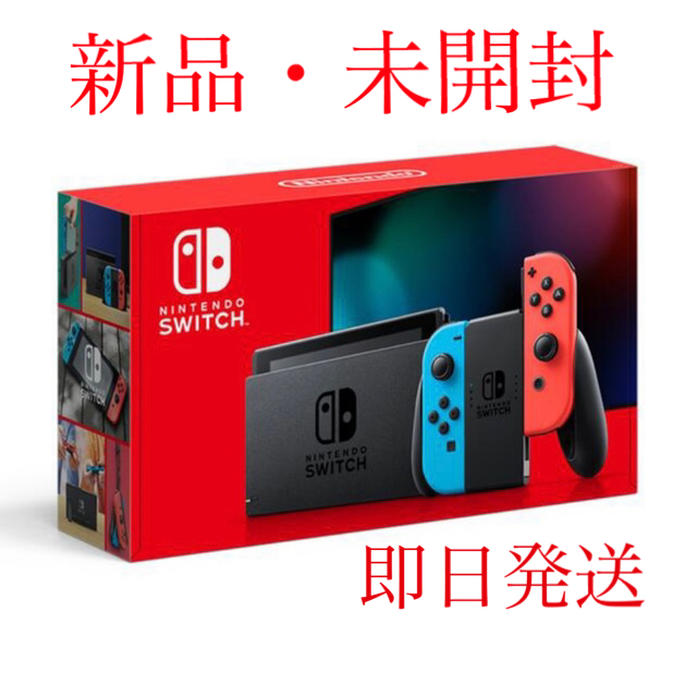 新品未開封】Nintendo Switch 任天堂スイッチ 本体 - www.sorbillomenu.com