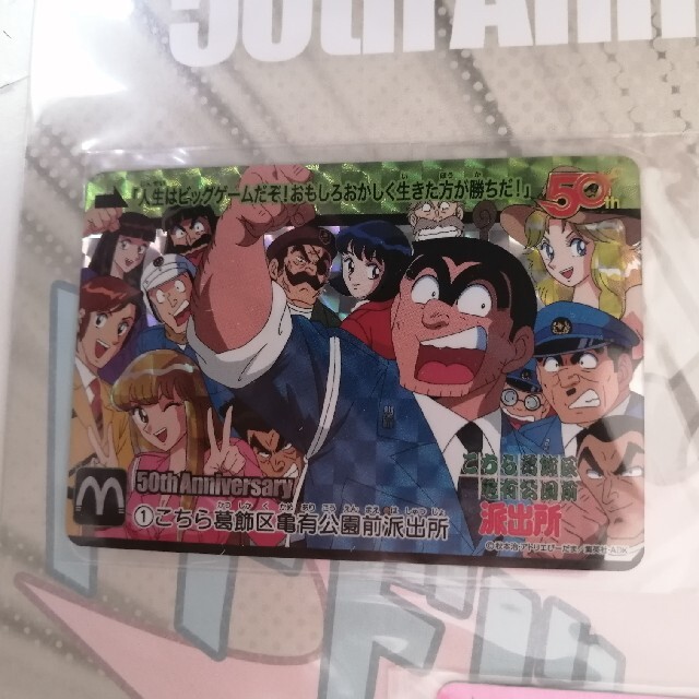 創刊50周年記念 ジャンプ展 プレミアムカードダスセット こち亀 | フリマアプリ ラクマ