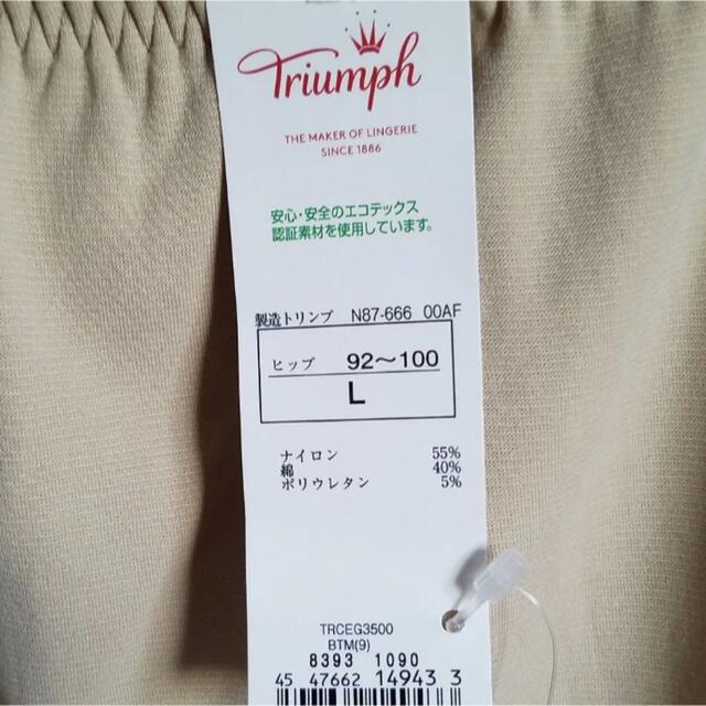 Triumph(トリンプ)の新品✨Lトリンプ　インナー　うるおいセラテック　9分丈　【新品未使用】 レディースの下着/アンダーウェア(アンダーシャツ/防寒インナー)の商品写真