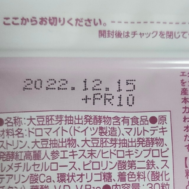 ORIHIRO(オリヒロ)の送料無料・匿名配送　オリヒロ　エクオール＆発酵高麗人参粒　30粒　5袋セット コスメ/美容のコスメ/美容 その他(その他)の商品写真