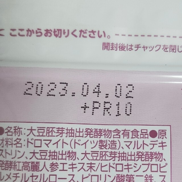 ORIHIRO(オリヒロ)の送料無料・匿名配送　オリヒロ　エクオール＆発酵高麗人参粒　30粒　5袋セット コスメ/美容のコスメ/美容 その他(その他)の商品写真