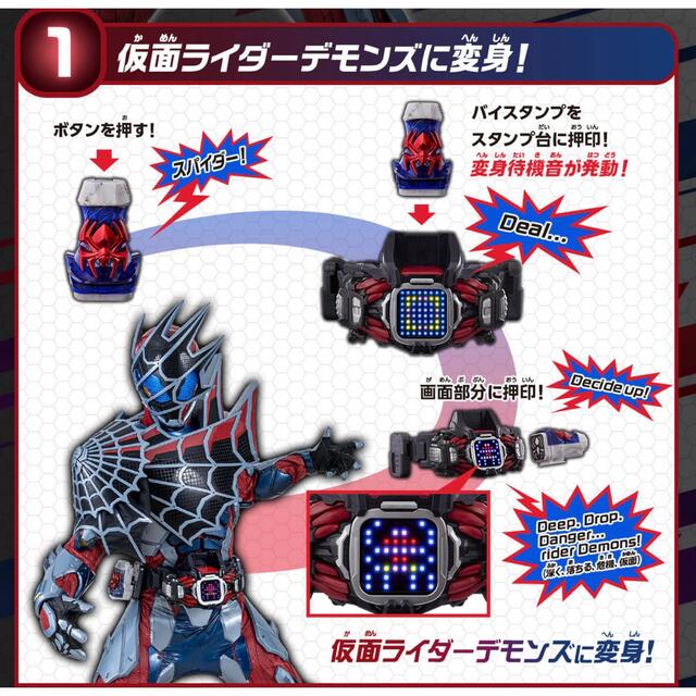 DXデモンズドライバー&バイスタンプセット