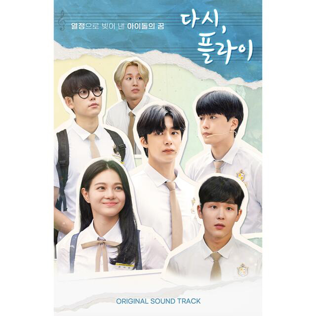 【新品】Fly again OST MONSTA X ヒョンウォン