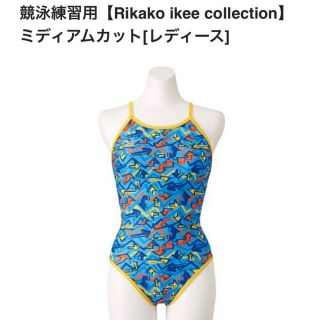 ミズノ(MIZUNO)の未使用☆競泳練習用水着☆ミズノ☆Rikako ikee collection (水着)