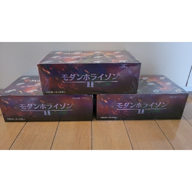 マジック：ザ・ギャザリング - mtg モダンホライゾン２　ドラフト・ブースター日本語版BOX　３箱