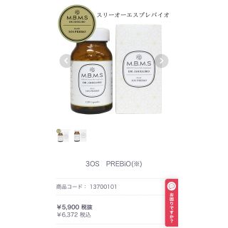 マルコ 健康食品の通販 100点以上 | MARUKOの食品/飲料/酒を買うならラクマ
