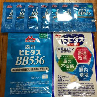 モリナガニュウギョウ(森永乳業)の森永ビヒダスBB536 60カプセル✖️2  .14カプセル(その他)