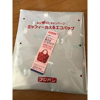 ヤマザキセイパン(山崎製パン)の2021フジパン秋の本仕込キャンペーン 「ミッフィー洗えるエコバッグ」  (エコバッグ)