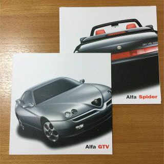 アルファロメオ(Alfa Romeo)のAlfa Spider & Alfa GTV カタログ　２点セット　希少美品！(カタログ/マニュアル)