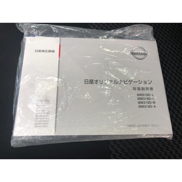 最終値下)日産純正オプションナビ MM319D-W 最新地図更新済 | www