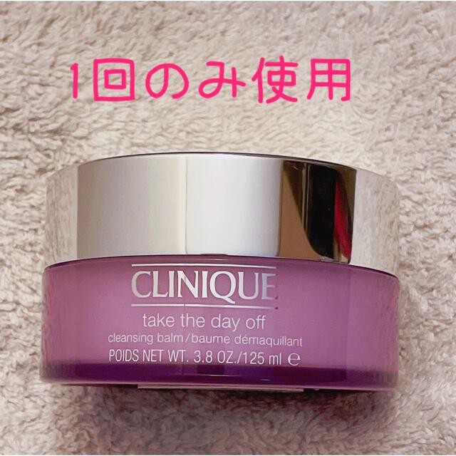 CLINIQUE(クリニーク)のさおりんご様専用♡テイクザデイオフ クレンジング バーム 125ml コスメ/美容のスキンケア/基礎化粧品(クレンジング/メイク落とし)の商品写真