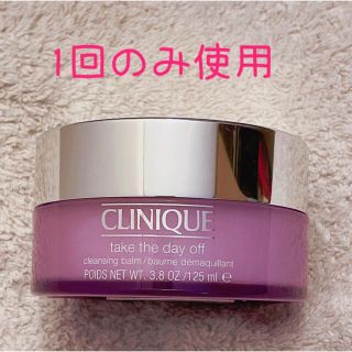 クリニーク(CLINIQUE)のさおりんご様専用♡テイクザデイオフ クレンジング バーム 125ml(クレンジング/メイク落とし)