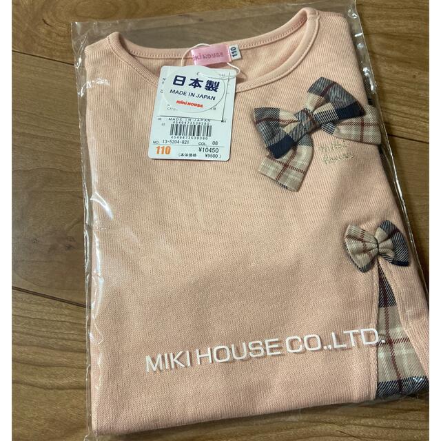 mikihouse(ミキハウス)の110♡ミキハウス♡新品♡半額以下 キッズ/ベビー/マタニティのキッズ服女の子用(90cm~)(Tシャツ/カットソー)の商品写真