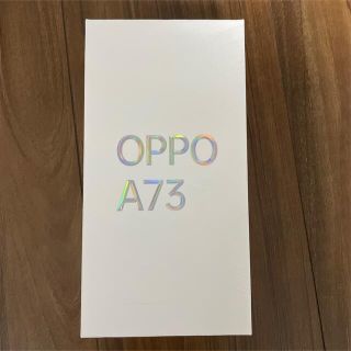 オッポ(OPPO)のOPPO A73 ダイナミックオレンジ 楽天モバイル版(スマートフォン本体)