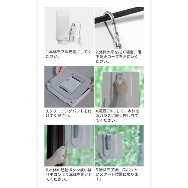 面倒な窓掃除にこれ1台!床や壁掃除にも!窓掃除ロボット「Transtar