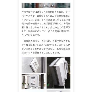 面倒な窓掃除にこれ1台!床や壁掃除にも!窓掃除ロボット
